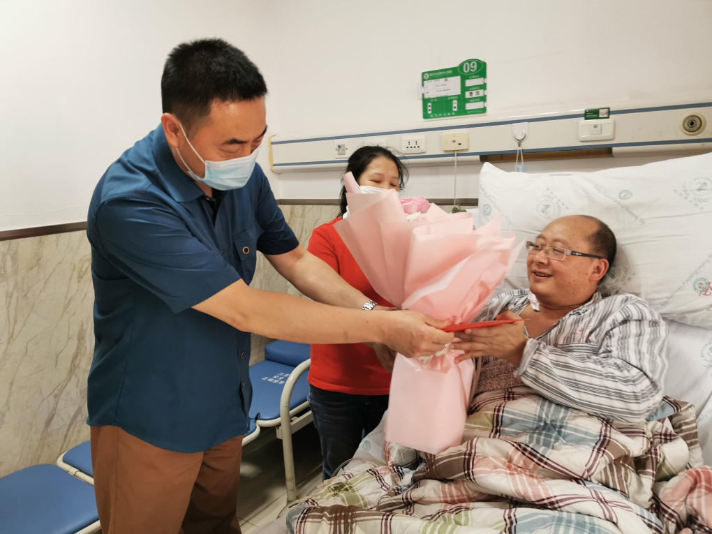 爱心捐款